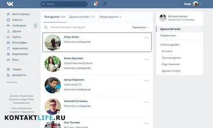 Hogyan, hogy más barátai VKontakte
