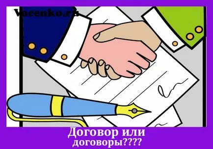 Hogyan többes szám Hogyan többes szám