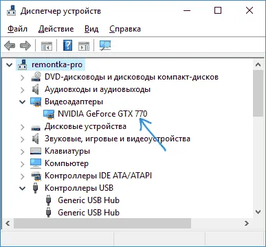 Hogyan lehet ellenőrizni a videó kártya működik-e vagy sem