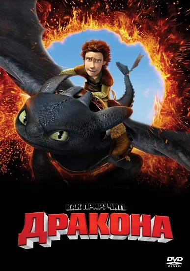 Így neveld a Sárkány jó minőségű