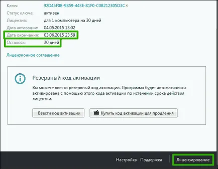 Hogyan lehet aktiválni az engedélyt a Kaspersky Hogyan lehet aktiválni az engedélyt a Kaspersky