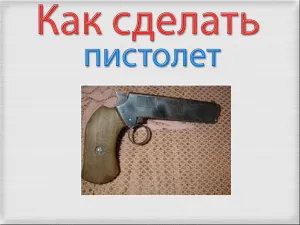 Hogyan készítsünk egy játék pisztolyt