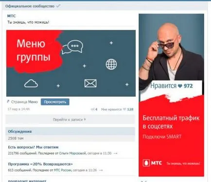 Hogy hogyan lehet a csoport vkontakte szép Hogy hogyan lehet a csoport vkontakte szép