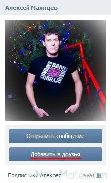 Hogyan, hogy más barátai VKontakte Hogyan, hogy más barátai VKontakte