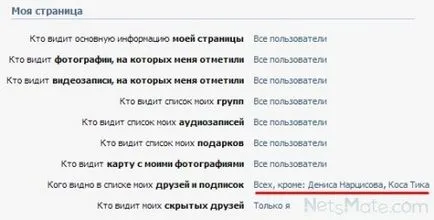 Hogyan, hogy más barátai VKontakte Hogyan, hogy más barátai VKontakte