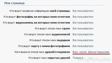 Hogyan, hogy más barátai VKontakte Hogyan, hogy más barátai VKontakte