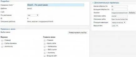 Hogyan készítsünk joomla sablonok
