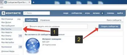 Hogy hogyan lehet a csoport vkontakte szép
