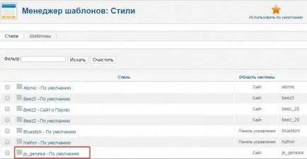 Hogyan készítsünk joomla sablonok