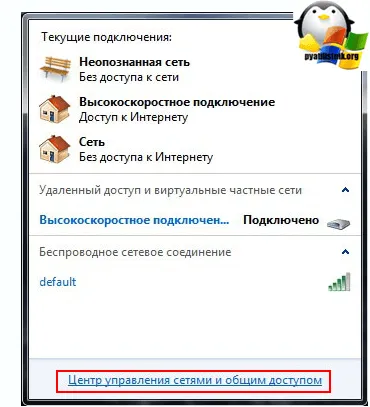 Hogyan lehet törölni a hálózat Hogyan lehet törölni a hálózat