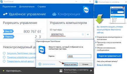 Hogyan kell használni a TeamViewer