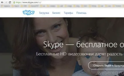 Hogyan lehet eltávolítani a skype Hogyan lehet eltávolítani a skype
