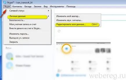 Hogyan lehet eltávolítani a skype Hogyan lehet eltávolítani a skype