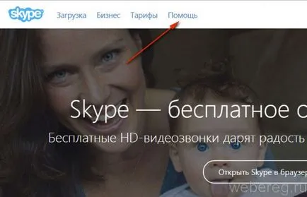 Hogyan lehet eltávolítani a skype Hogyan lehet eltávolítani a skype