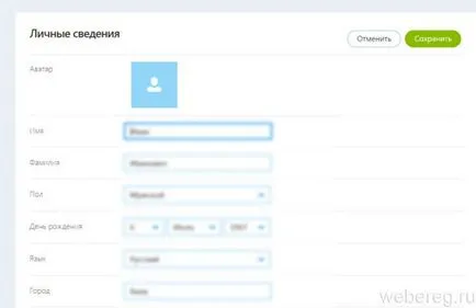 Hogyan lehet eltávolítani a skype Hogyan lehet eltávolítani a skype