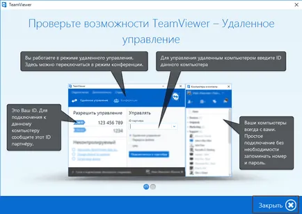 Hogyan kell használni a TeamViewer