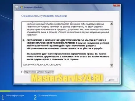 Hogyan kezdjük el a telepítést windose