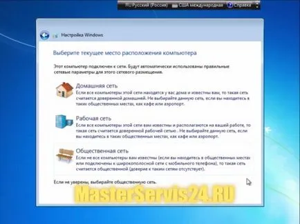 Hogyan kezdjük el a telepítést windose