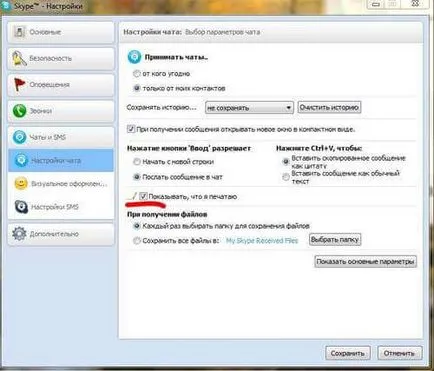 Hogyan lehet eltávolítani a skype