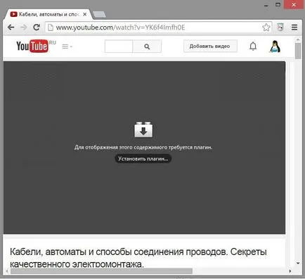 Hogyan kell telepíteni a Flash plugin