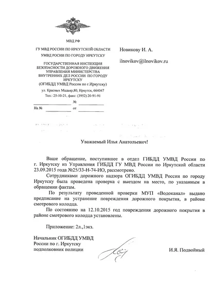 Amint ez az út