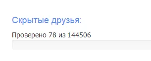 Hogyan, hogy más barátai VKontakte Hogyan, hogy más barátai VKontakte