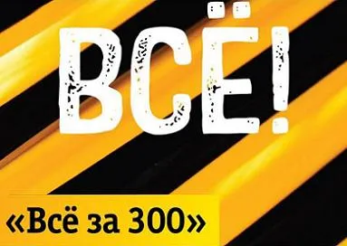 Honnan tudom, hogy a csatlakoztatott tarifák megafon