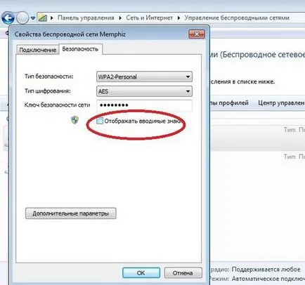 Hogyan találjuk meg a jelszót Rostelecom Internet