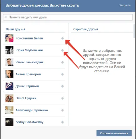 Hogyan, hogy más barátai VKontakte Hogyan, hogy más barátai VKontakte