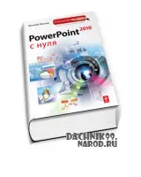 Powerpoint tankönyvként