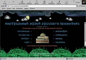 Mi az a virtuális múzeum