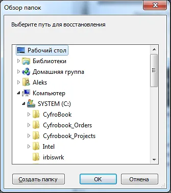 Hogyan lehet visszaállítani az összes törölt fájlokat