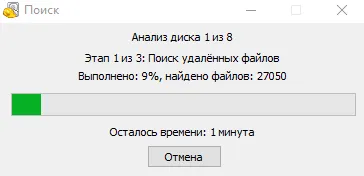 Hogyan lehet visszaállítani az összes törölt fájlokat