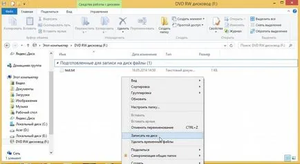 Hogyan kell dobni a lemezt egy olyan számítógépen Hogyan kell dobni a lemezt egy olyan számítógépen