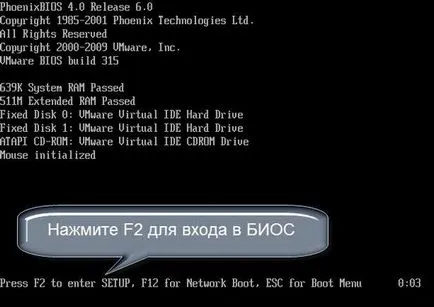 Hogyan adja meg a BIOS asus laptop Hogyan adja meg a BIOS asus laptop