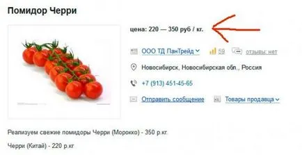 Hogyan kell eladni a paradicsom