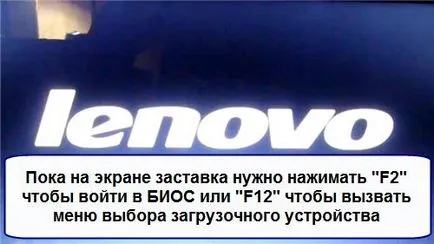 Hogyan érheti el a BIOS egy netbook