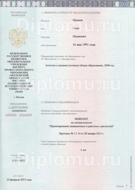 Hogyan töltse ki a diploma Hogyan töltse ki a diploma