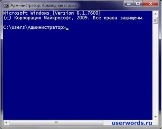 Hogyan lehet letölteni a parancssor