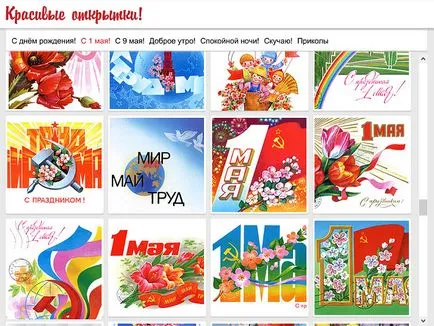 Hogyan képeslapokat a kapcsolatot Hogyan képeslapokat a kapcsolatot