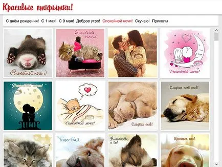 Hogyan képeslapokat a kapcsolatot Hogyan képeslapokat a kapcsolatot
