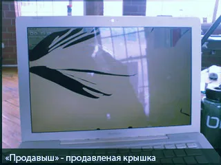Milyen érdekes laptop