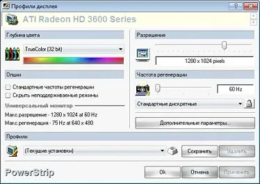 Hogyan kell beállítani a képernyő felbontását