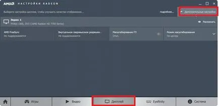 Hogyan kell beállítani a képernyő felbontását