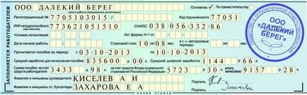 Hogyan kell kitölteni az átlagkereset kórház