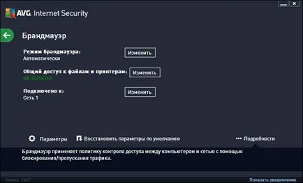 Mi az AVG Internet Security