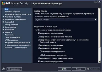 Mi az AVG Internet Security