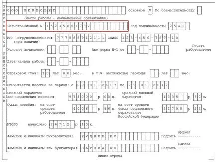 Hogyan kell kitölteni az átlagkereset kórház Hogyan kell kitölteni az átlagkereset kórház