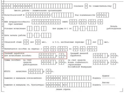 Hogyan kell kitölteni az átlagkereset kórház Hogyan kell kitölteni az átlagkereset kórház