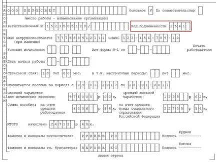 Hogyan kell kitölteni az átlagkereset kórház Hogyan kell kitölteni az átlagkereset kórház